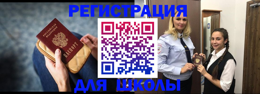 прописка от собственника в Боровичах